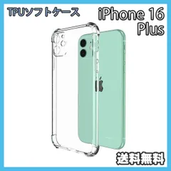 iPhone 16Plus ケース クリア TPU ソフト スマホ 耐衝撃