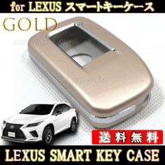 レクサス スマートキー ケース ハードケース ゴールド 後期 アウトレット