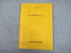 VJ02-085 海城高等学校 高2・高3 物理テキストセット 2023年3月