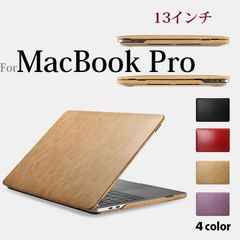 【正規品】iCARER MacBook Pro13インチ2020年モデル用 ハンドメイド マイクロファイバー レザー ケース 上下カバー スリム (ブラック、レッド、カーキ、パープル)４色選択