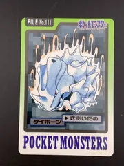 【中古品】サイホーン　FILE No.111 バンダイ　カードダス　ポケットモンスター