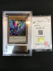 【ARS8】青眼の白龍　初期ウルトラ　センタリング良個体 ARS8】青眼の白龍 初期ウルトラ センタリング良個体 （青眼の白