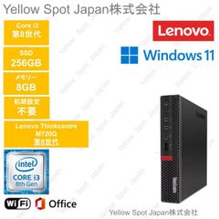 【中古PC】Lenovo Thinkcentre  M720Q Tiny mini ミニPC デスクトップ パソコン i3 第8世代 SSD256GB win11 pro 搭載 【整備済み品】