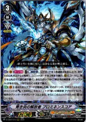 2025年最新】青き炎の解放者 プロミネンスコアの人気アイテム