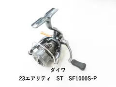 23エアリティ　AIRITY ST SF2000SS-H スプール ダイワ純正】23エアリティ（SF, ST SF, STLT） 純正スペア