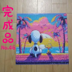 【限定1】ダイヤモンドアート完成品/30×30㎝/No.46