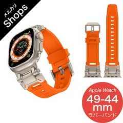 【Apple Watch Series 11/10・Ultra 3/2・SE 3/2・49mm/46mm/45mm/44mm】バンド アップルウォッチ ベルト シリコン ステンレス スポーツ 防水 おしゃれ ウルトラ メンズ 高級（ナチュラル/オレンジ）❶