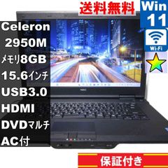 NEC VersaPro PC-VK20EXZDN【Celeron 2950M 2.0GHz】　【Windows11 Pro】MS 365 Office Web／Wi-Fi／USB3.0／HDMI／長期保証 [93384]