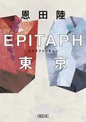 2025年最新】epitAPの人気アイテム - メルカリ