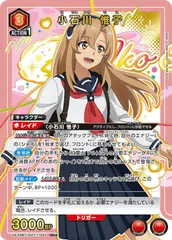 2026年最新】ユニオンアリーナ SHY 星2の人気アイテム - メルカリ