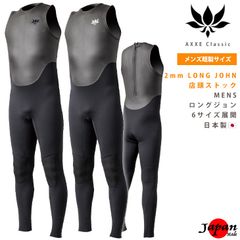 新品 AXXEClassic JP Stock ロングジョン L 黒 - メルカリ