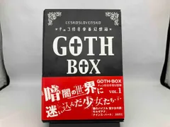 チェコ怪奇骨董幻想箱　値下げしません　送料無料☆ 2025年最新】チェコ怪奇骨董幻想箱の人気アイテム - メルカリ
