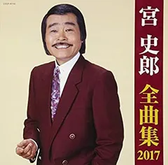 宮史郎 シングル CD 2枚セット 2025年最新】宮史郎の人気アイテム - メルカリ