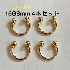 サーキュラーバーベル  ゴールド 16G8mm 4本セット ボディピアス