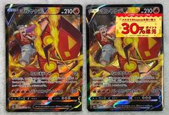 ポケモンカード　ポケカ　マルヤクデv　CSR