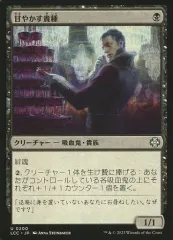 【中古】マジックザギャザリング 0200[U]：【LCC】甘やかす貴種/Indulgent Aristocrat