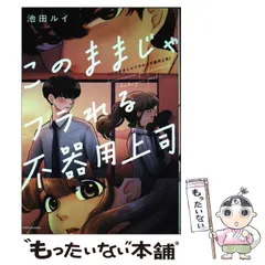 2024年最新】不器用な先輩の人気アイテム - メルカリ