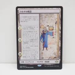 ウルザの物語 4枚セット スケッチ版 foil ウルザの物語/英語版/foil/4枚セット/スケッチ MTG ウルザの物語