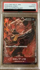 PSA10フルアート)ロロノア・ゾロ SR-P(パラレル) OP01-025 ワンピース ワンピースカードゲーム ONEPIECE