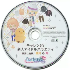 2025年最新】限界に挑戦 うたプリの人気アイテム - メルカリ