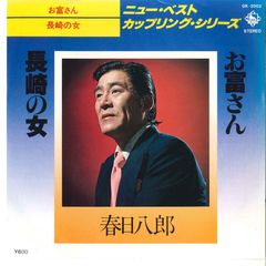 米7” Rosco Gordon Keep On Doggin / Bad Dream VP9245PROMO