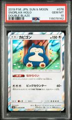 PSA10 ポケモン ジュペッタ ポケモン×工芸展 ステッカー PSA10 ポケモン ジュペッタ ポケモン×工芸展 ステッカー - メルカリ