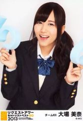AKB48 名残り桜　タワレコ　渋谷　限定　サイン入り　フライヤー　向井地美音 渋谷限定】AKB48 向井地美音 名残り桜 タワーレコード フライヤー