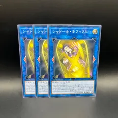 【新品未開封】ストラク　リバースオブシャドール　3個セット 遊戯王 ストラクチャーデッキ リバースオブシャドール 未開封3箱