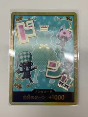 光の追放者　PC パラレル　ノーマルパラレル 光の追放者【ノーマルパラレル】{PC2-001}《モンスター》