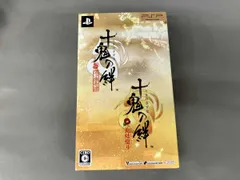 PSP 十鬼の絆 ツインパック