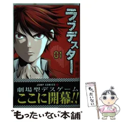 2025年最新】ラブデスターの人気アイテム - メルカリ