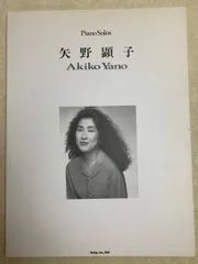 お宝・レア】SUPER FOLK SONG ピアノ譜矢野顕子楽譜