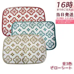 2025年最新】テラミーピローシートの人気アイテム - メルカリ