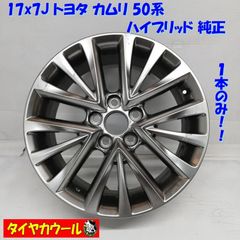 送料込！美品！日産リーフキックス装着純正アルミ 17インチ5H6.5J 1枚
