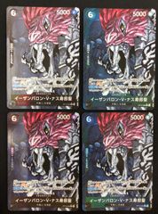 パーフェクトアルカディア 銀トレジャー 4枚セット - メルカリ