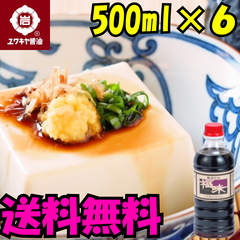 【ユワキヤ】 天然醸造しょうゆ風味 『福味』 送料無料！お得で使いやすい500ml6本セット　3L　九州甘口醤油　soy sauce　酱油　sweet　味道偏甜　Japanese souvenirs  Oita
