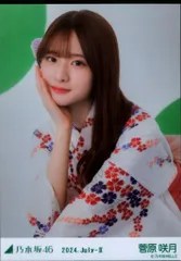 乃木坂46 菅原咲月 浴衣 ランダム生写真 レアポ 座りヨリ 乃木坂46 菅原咲月 浴衣 ランダム生写真 レアポ 座りヨリ