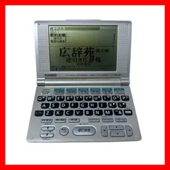 2025年最新】カシオ電子辞書ex-wordスペイン語の人気アイテム 2025年最新】カシオ電子辞書ex-wordスペイン語の人気アイテム