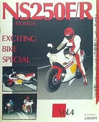 2024年最新】NS250Rの人気アイテム - メルカリ