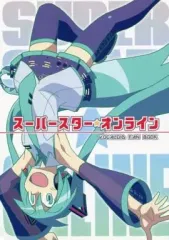 【中古】男性向一般同人誌 ≪ボーカロイド≫ スーパースター★オンライン / こころりP(オカザキ) / こころり＠OFFLINE支店