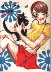 2025年最新】岡崎京子 漫画の人気アイテム - メルカリ