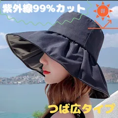 麦わら帽子 帽子　ハット レディース 日除け UVカット 小顔効果  ブラック 夏 日焼け防止 おしゃれ 黒 ブラック　UVカット　レジャー　海　プール