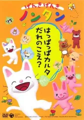 2025年最新】ノンタンといっしょの人気アイテム - メルカリ