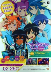 販促 キャプテン・アース Mind Labyrinth(PS VITA) B2ポスター