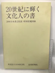 2023年最新】日本書芸院の人気アイテム - メルカリ