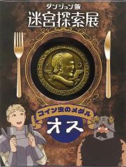 【中古】置物・装飾品 コイン虫のメダル(オス) 「ダンジョン飯 迷宮探索展」