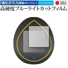 BANDAI KINGDOM HEARTS Tamagotchi 20th Anniversary 보호 필름 고경도 9H 블루 라이트 컷 클리어 광택 jgs bgt