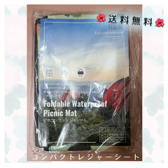 FukuharaHome  防水レジャーシート アウトドア マット ピクニックシート　カラー　ハンバーガー　新品未使用 カップル　家族　運動会　体育祭