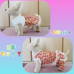 犬服　SSSサイズ　セット商品　ワンピース　ズボン　花柄