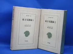 2025年最新】東方 書籍の人気アイテム - メルカリ